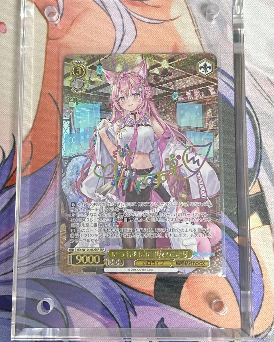 ホロライブ ヴァイスシュヴァルツ EXPO SP 博衣こより 正式的 ホロライブ 博衣こより SP EXPO ヴァイスシュヴァルツ