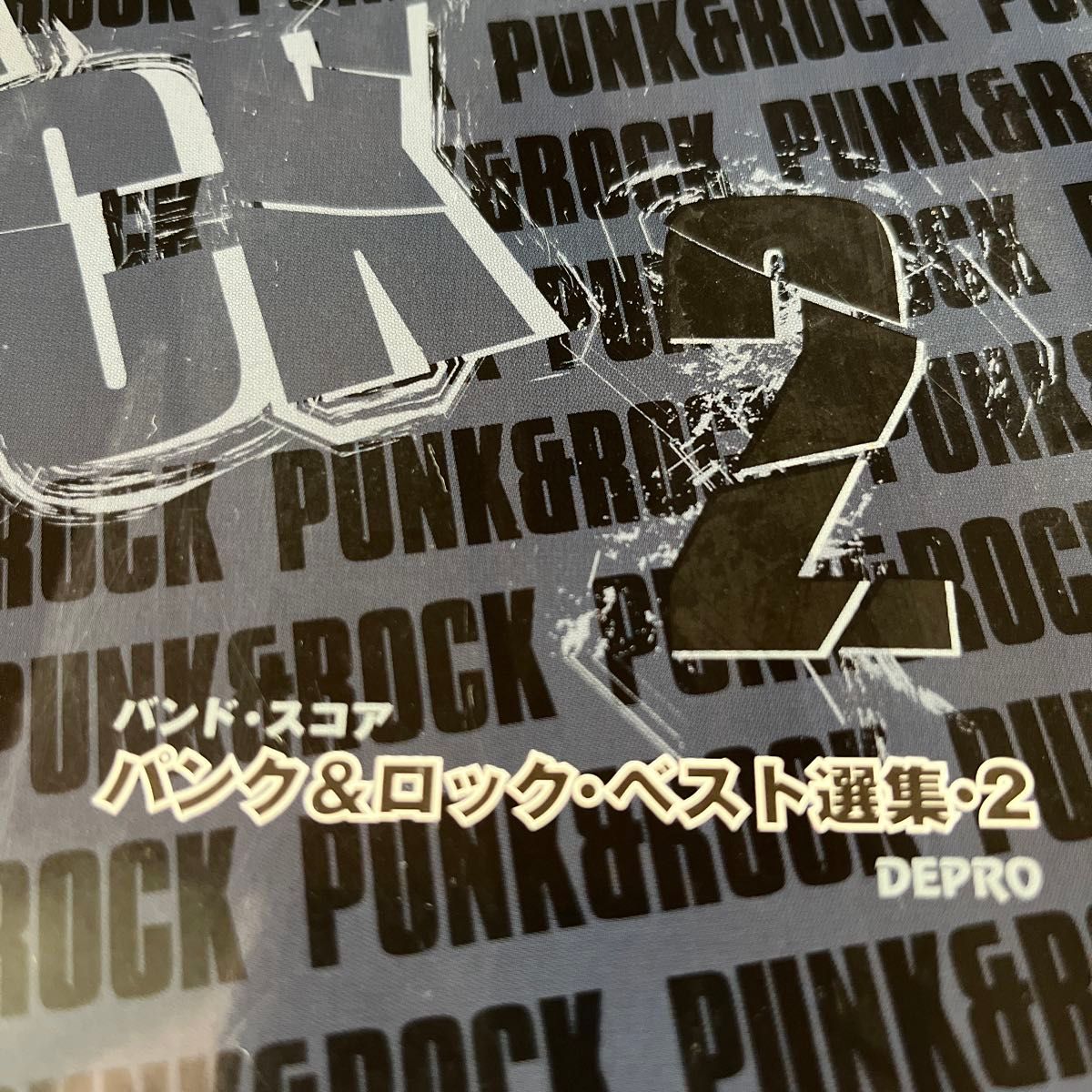 パンク&ロック　ベスト選集2
