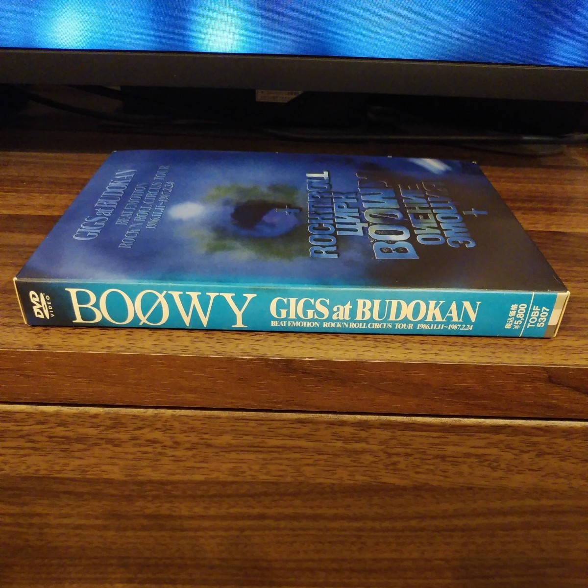 【送料無料】BOOWY DVD GIGS at BUDOKAN BEAT EMOTION ROCK 'N' ROLL CIRCUS TOUR 1986.11.11～1987.2.24 ボウイ/氷室京介/布袋寅泰_画像9