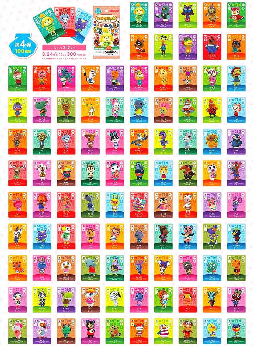 amiiboカード どうぶつの森 全弾フルコンプセット|Yahoo!フリマ amiiboカード どうぶつの森 全弾フルコンプセット|Yahoo!フリマ