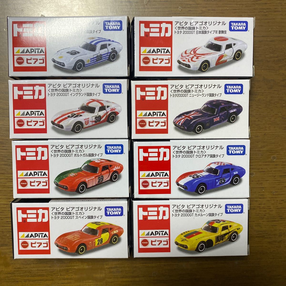 トミカ アピタ限定世界の国旗シリーズ 2000GT 8台セットの画像1