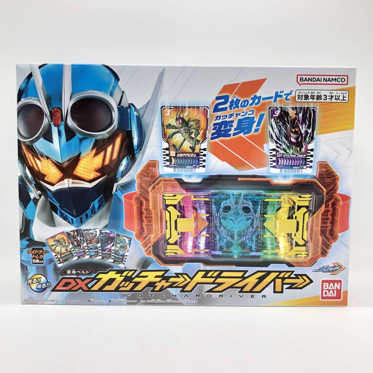 【未開封品】 BANDAI バンダイ　仮面ライダーガッチャード　DXガッチャードライバー・DXガッチャージガン　2個セット　おもちゃ_画像2