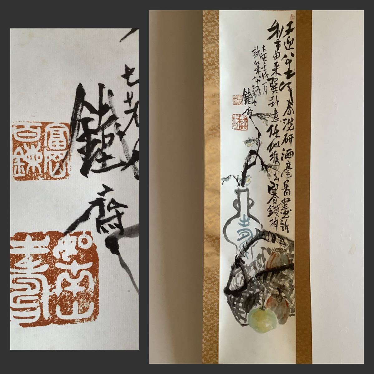 【模写】掛軸Ja694B[富岡鉄斎　新春試筆図]紙本　工芸　印刷　共箱／孫:益太郎題箱　日本画　花鳥画賛　明治大正期　文人画家　京都_画像1