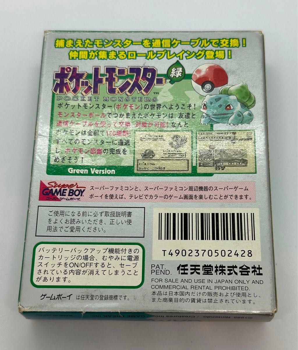 箱・説明書のみ】ポケットモンスター 緑|Yahoo!フリマ(旧 箱・説明書のみ】ポケットモンスター 緑|Yahoo!フリマ(旧