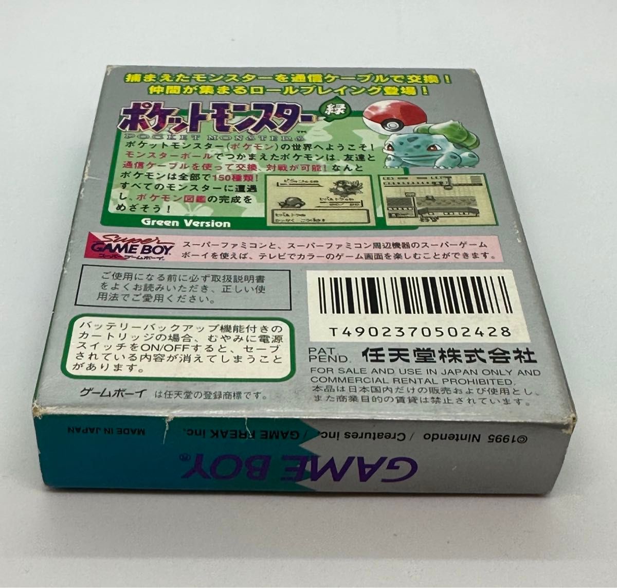 【スーパーセール】 箱・説明書のみ】ポケットモンスター 緑|Yahoo!フリマ(旧 その他