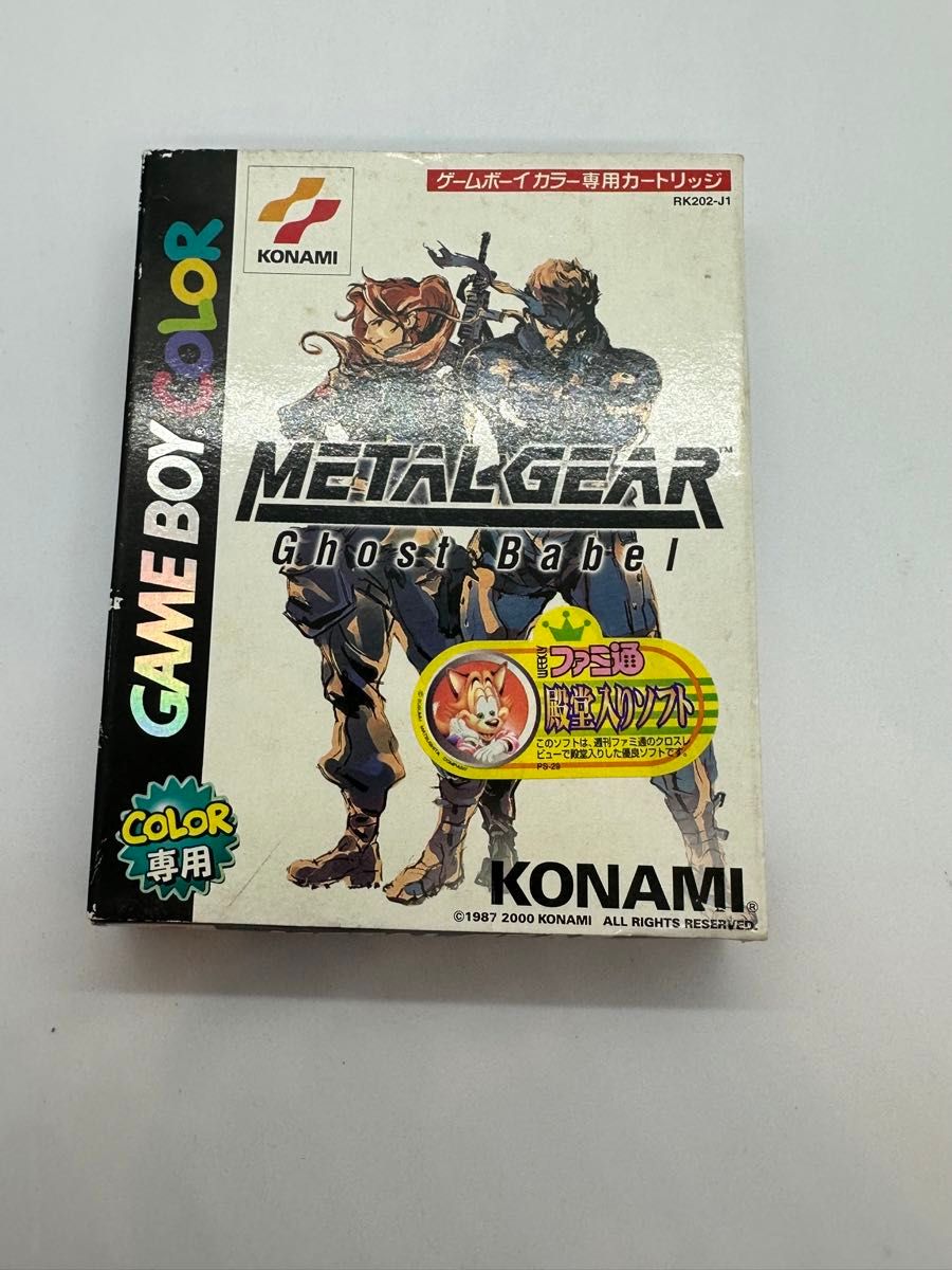箱説のみ】メタルギア ゴーストバベル ゲームボーイカラー 箱説のみ】メタルギア ゴーストバベル ゲームボーイカラー