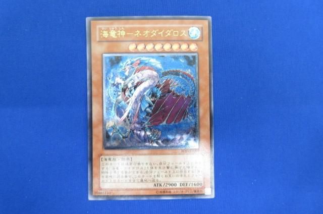 トレカ 遊戯王 W6S-JP004 海竜神−ネオダイダロス アルティメット_画像1