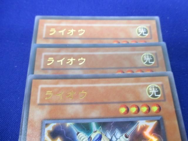 トレカ 遊戯王 YG02-JP001 ライオウ ウルトラ 3枚セット_画像3