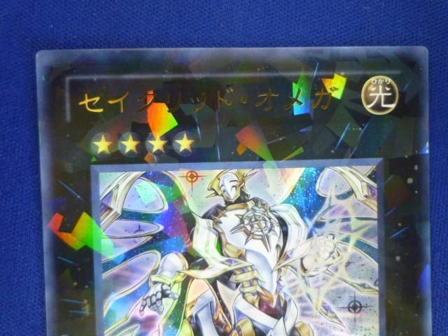 トレカ 遊戯王 DT14-JPB01 セイクリッド・オメガ ウルトラ_画像3