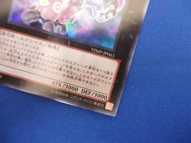 トレカ 遊戯王 VJMP-JP063 Ｎｏ.３０ 破滅のアシッド・ゴーレム ウルトラ_画像4