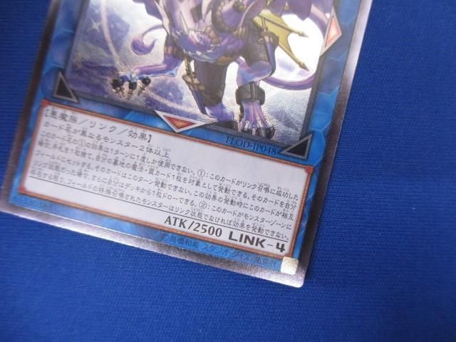 トレカ 遊戯王 FLOD-JP048 トロイメア・グリフォン アルティメット_画像4