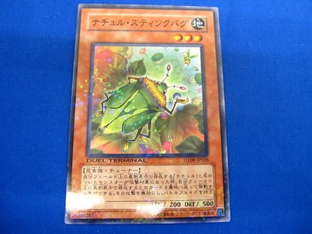 トレカ 遊戯王 DT08-JP028 ナチュル・スティンクバグ ノーマル_画像1