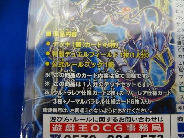 未開封 トレカ 遊戯王OCG デュエルモンスターズ ストラクチャーデッキ マスター・リンク_画像4