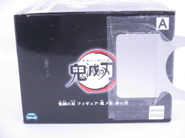 【新品】 フィギュア 鬼滅の刃 鬼ノ装 漆ノ型 鬼舞辻無惨 セピアカラーver. バンプレスト_画像5