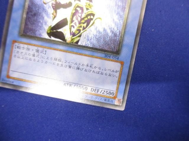 トレカ 遊戯王 304-054 カオス・ソルジャー アルティメット_画像4