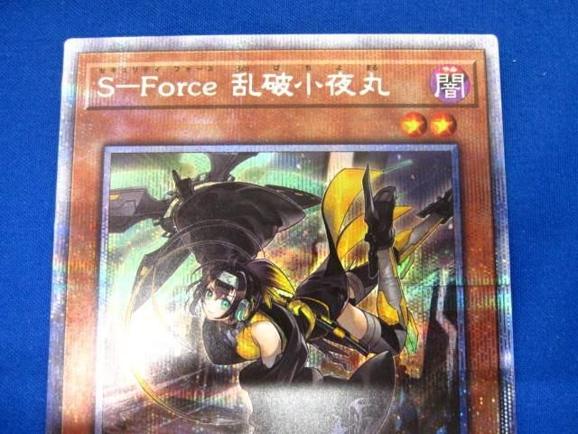 トレカ 遊戯王 BLVO-JP011 Ｓ−Ｆｏｒｃｅ 乱破小夜丸 プリズマティックシークレット_画像3