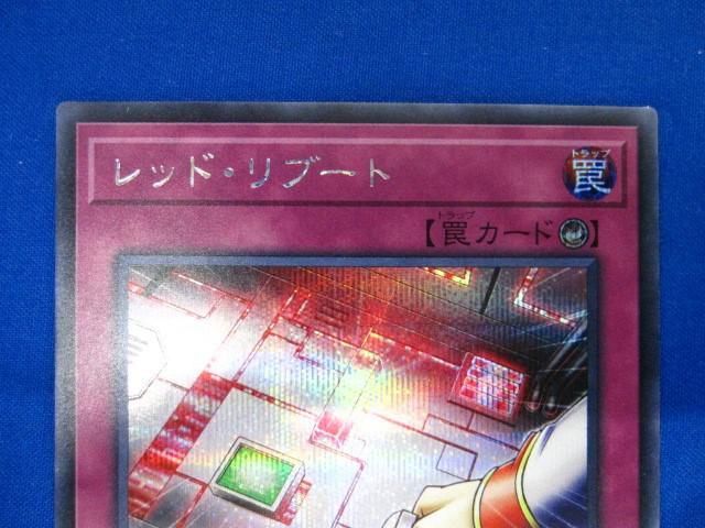 トレカ 遊戯王 20TH-JPC98 レッド・リブート シークレット_画像3