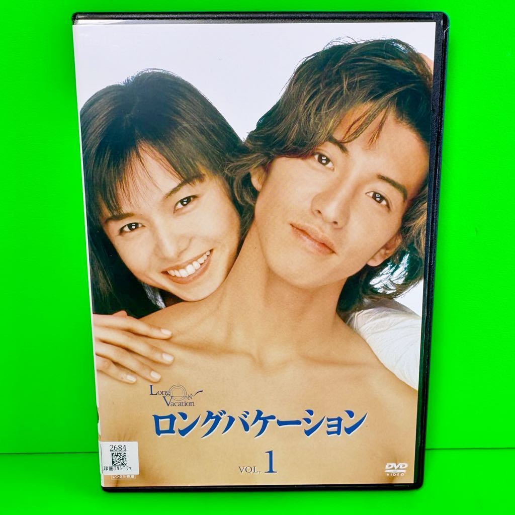 ケース付 ロングバケーション DVD 全4巻 全巻セット 木村拓哉 /山口智子