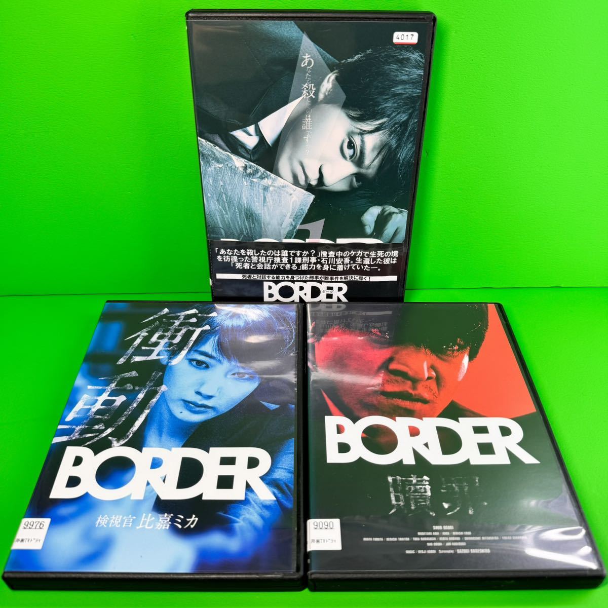 ケース付 BORDER 警視庁捜査一課殺人犯捜査第4係 DVD 7巻セットの画像1