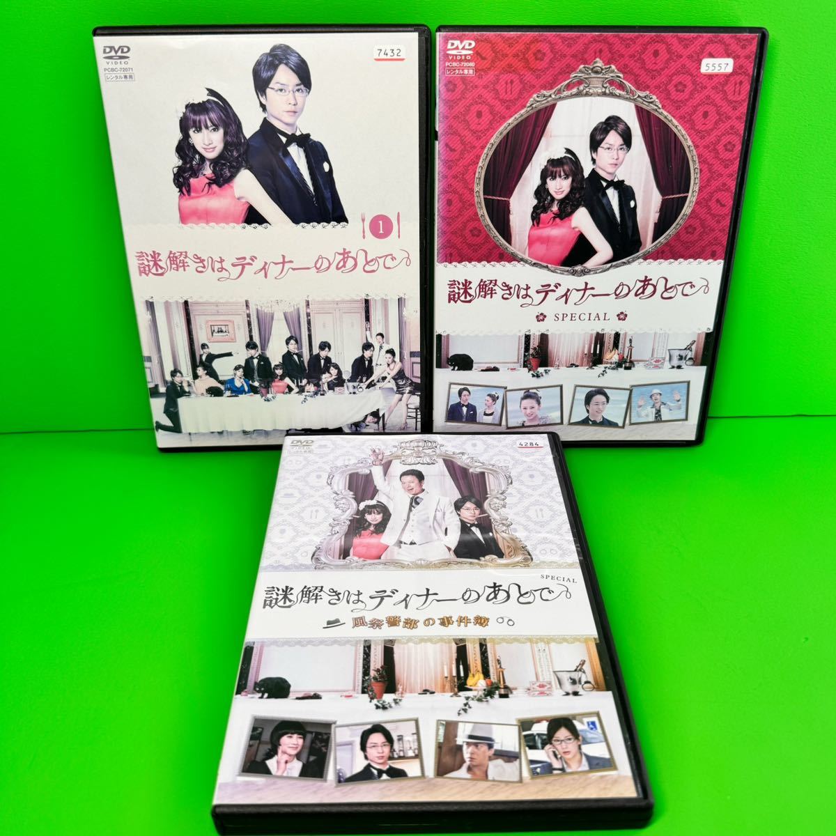 ケース付 謎解きはディナーのあとで DVD 全6巻+スペシャル2巻