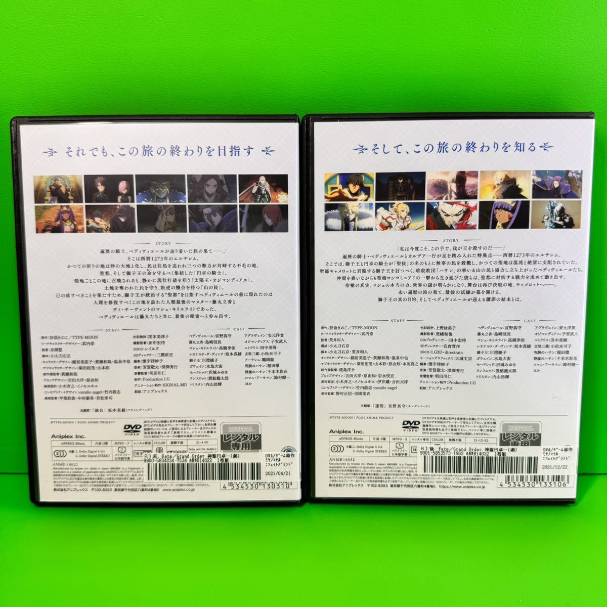 劇場版 Fate/Grand Order -神聖円卓領域キャメロット-2巻セット DVD