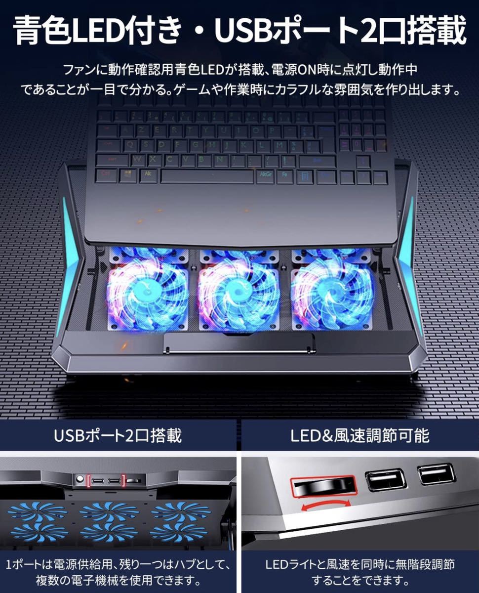 ノートパソコン 冷却パッド 冷却台 ノートPCクーラー 6つ冷却ファン搭載 LEDライト付き 2つUSB口 6段の角度調節可能 高さ調整可能 風量調節_画像3