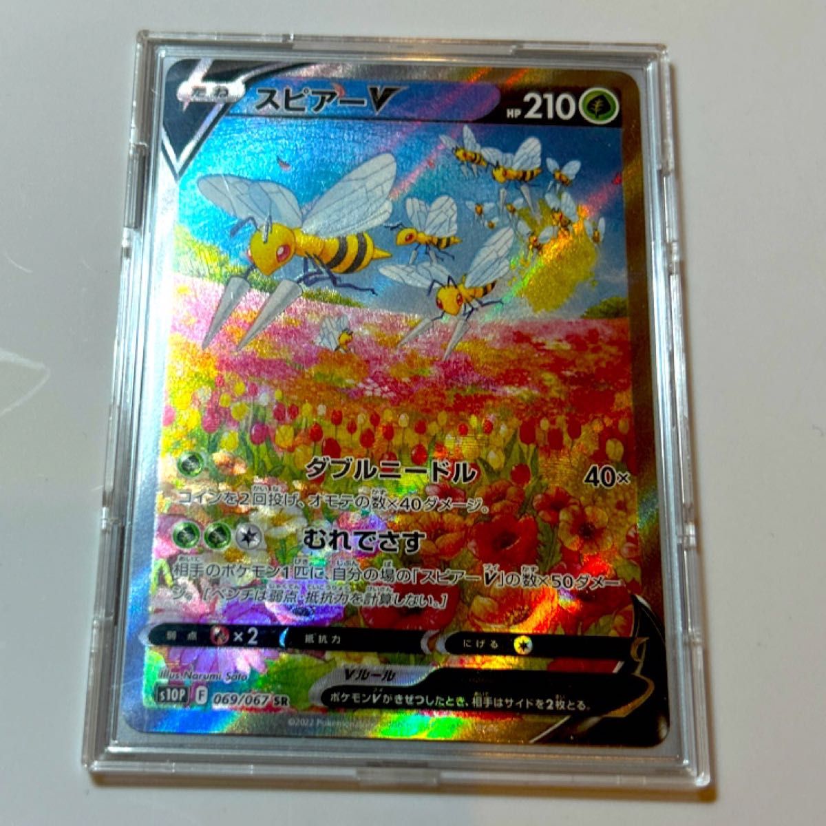 ポケモンカード SAR SR SA ポケカ スピアーV sa 最安値 スペース ポケモンカード SAR SR SA ポケカ スピアーV sa 最安値 スペース