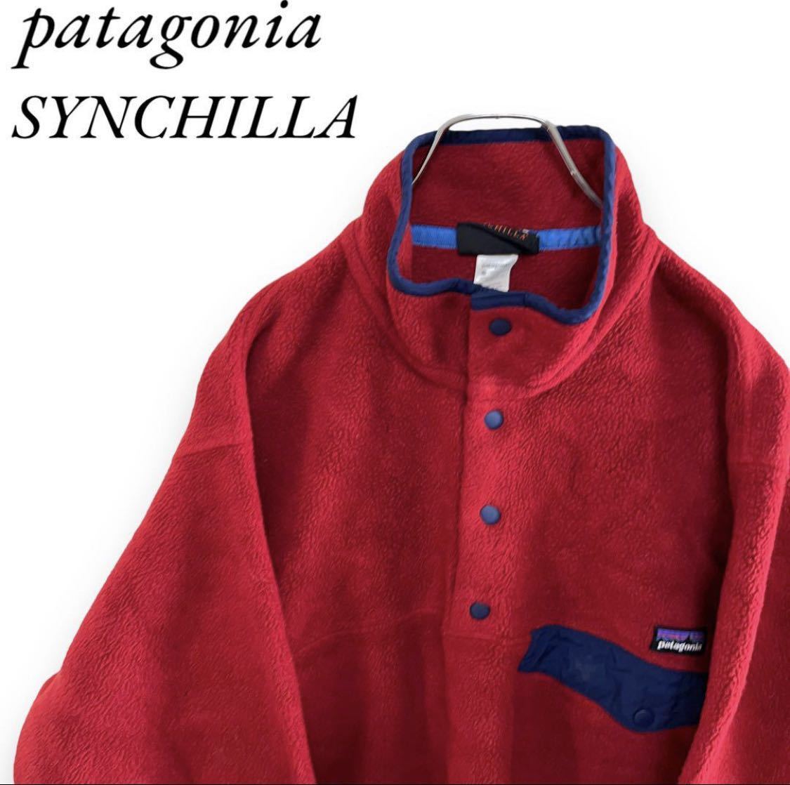 パタゴニア　シンチラ S アメリカ古着 スナップT フリースジャケット patagonia SYNCHILLA レッド　25450 13年製　メンズ_画像1