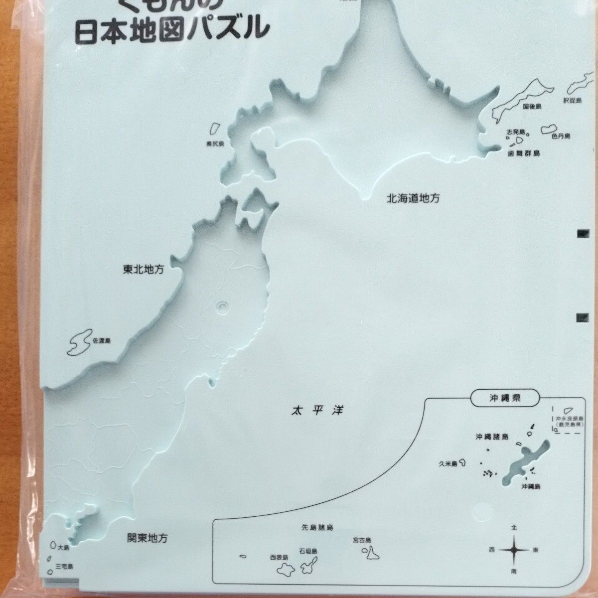 くもんの日本地図パズル 