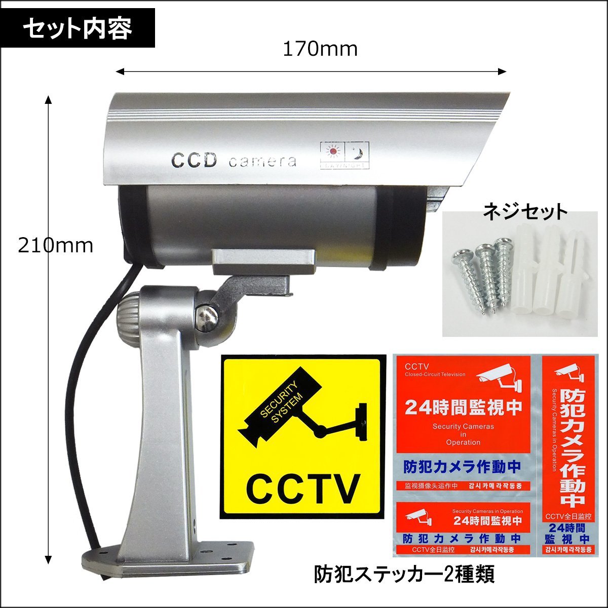 IRカメラ型 ダミーカメラⅡ 防犯カメラ 赤色LED点滅 配線不要 防犯対策 監視 簡単設置 防犯ステッカー2種類付/9_画像2