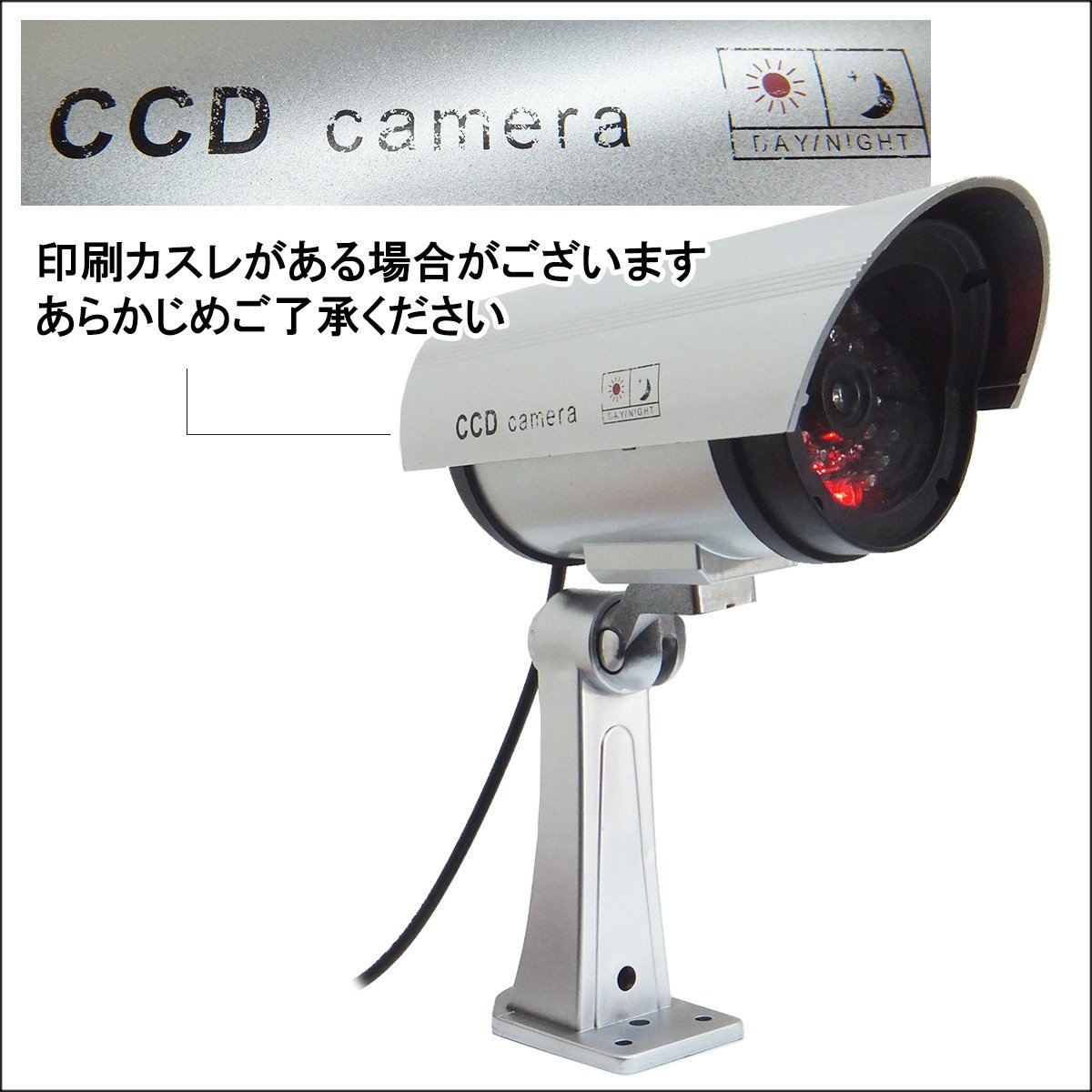 IRカメラ型 ダミーカメラⅡ 防犯カメラ 赤色LED点滅 配線不要 防犯対策 監視 簡単設置 防犯ステッカー2種類付/9_画像7