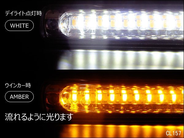 LEDデイライト (J) 2本セット 12V 白 アンバー 2色発光 シーケンシャルウインカー/14_画像2