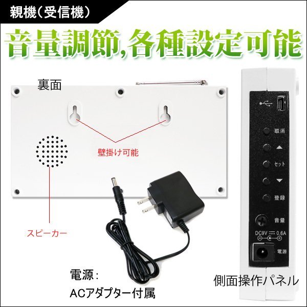 商売繁盛 ワイヤレスチャイム 木目調子機 10席セット 一年保証付/16_画像3