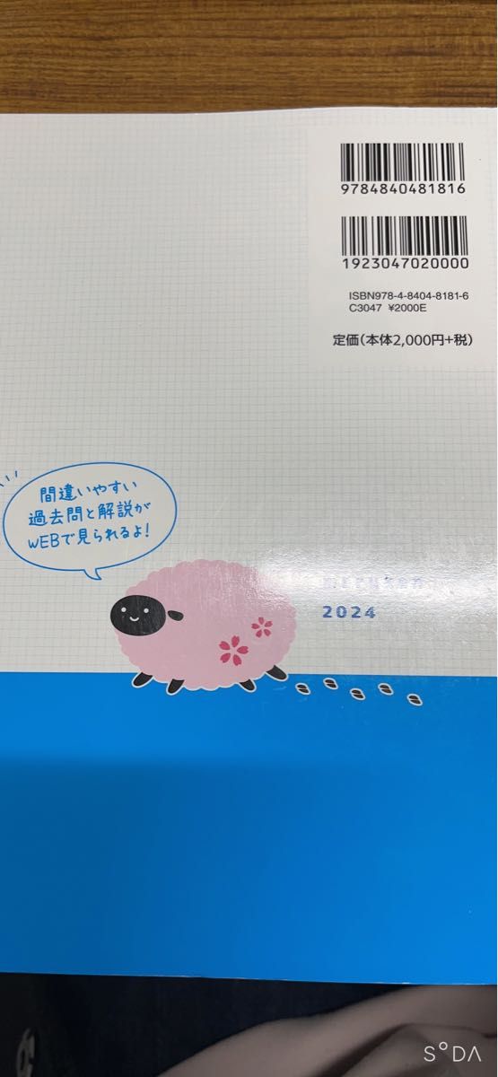 まるカン　ここは絶対〇をとる！看護師国家試験頻出ポイント　２０２４ まるカン編集委員会／編著