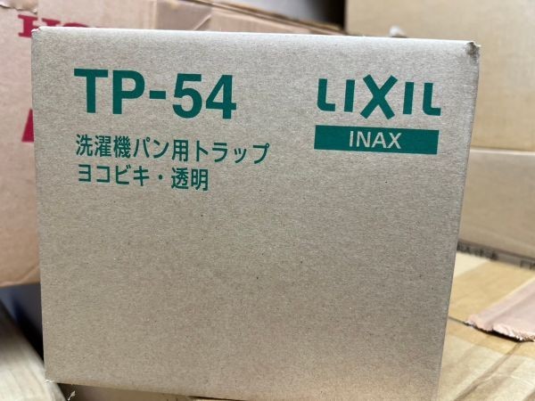TP-54　長期在庫　未開封　LIXIL　洗濯機バン用トラップ　ヨコビキ　透明_画像1
