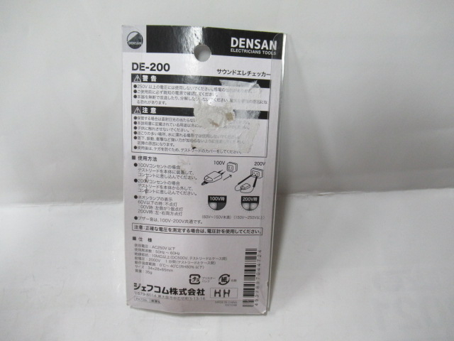 税込・送料無料◆ジェフコム◆デンサン/DENSAN◆サウンドエレチェッカー◆DE-200◆電圧チェッカー◆検電チェック/ 100V・200Vの判定に!!_画像2