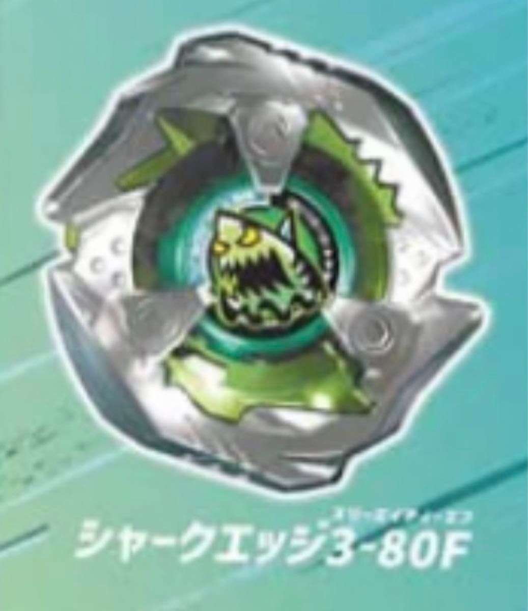 ベイブレードX 2種セット「シャークエッジ3-80F」「ナイト ベイブレードX 2種セット「シャークエッジ3-80F」「ナイト