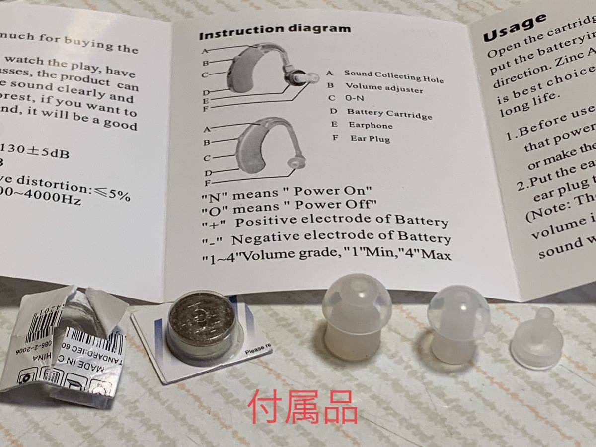 補聴器・集音器 HEARING AID F-138　電池式　新品未開封品に_画像5