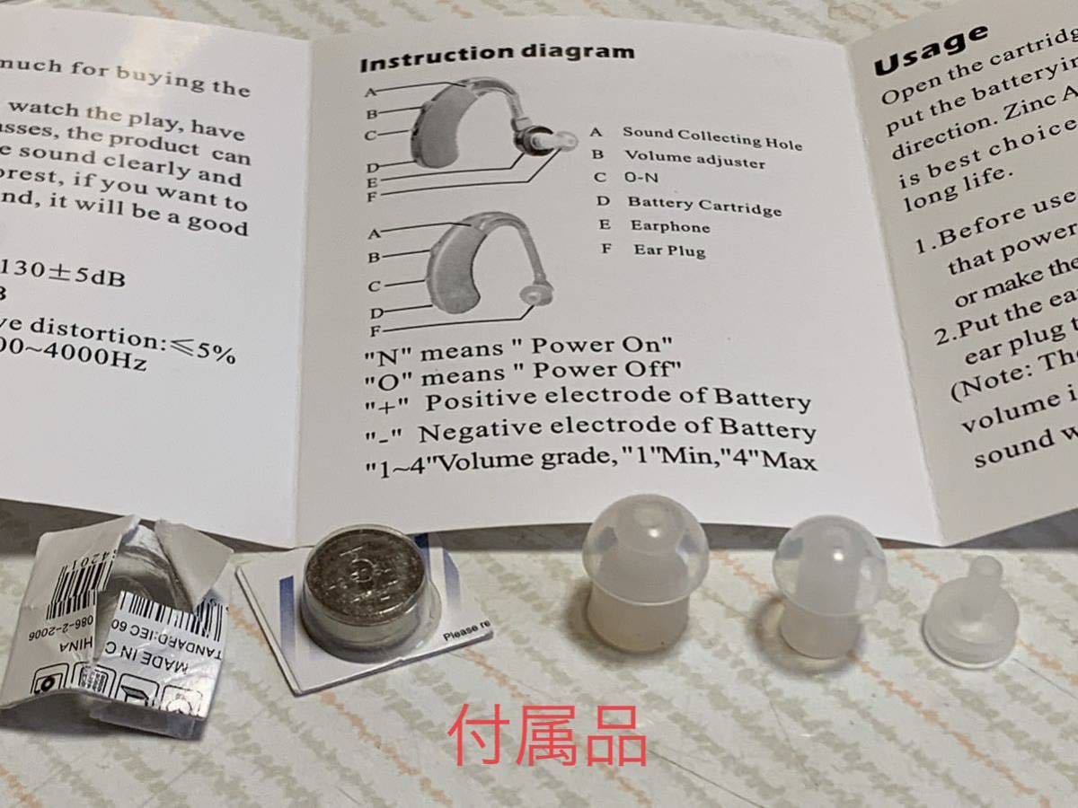 補聴器・集音器　ボタン電池LR44＋10個付き 電池式　新品未開封品　_画像4