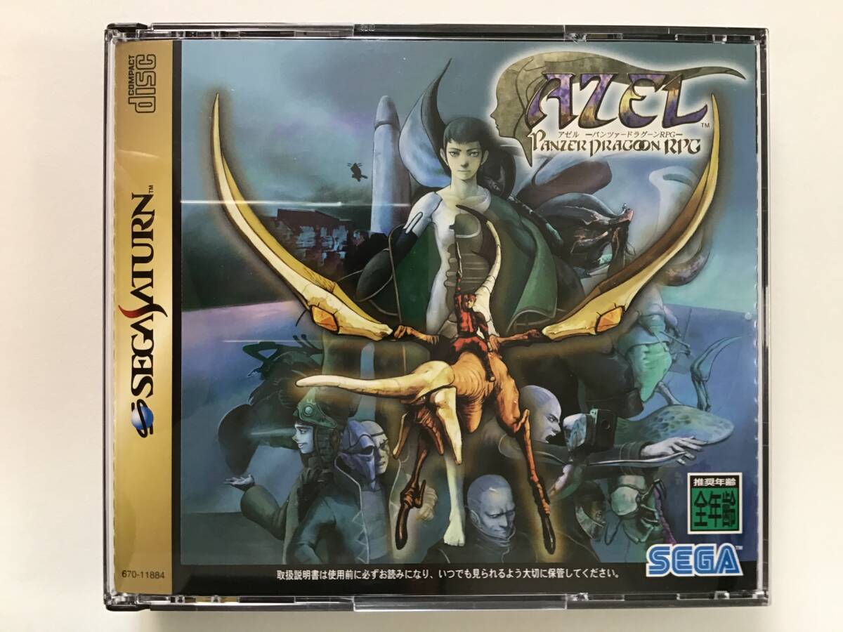 【セガサターン】AZEL パンツァードラグーンRPG／SEGA／帯／アゼル／SSの画像1