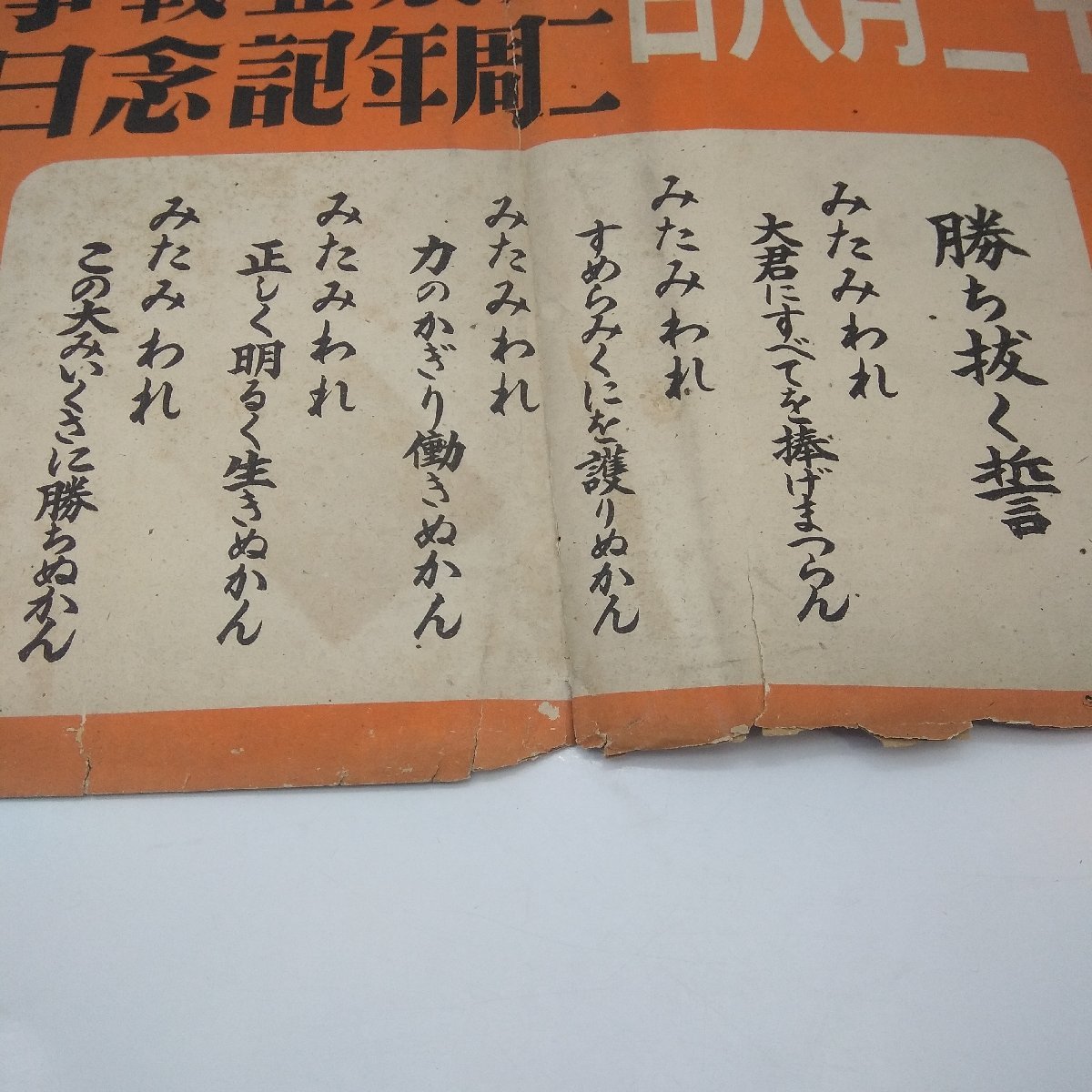 大東亜戦争記念 昭和レトロ当時物 お猪口 まとめ売り16個 Yahoo!オークション - 2286 【当時物 レア】 大東亜戦争 二周年