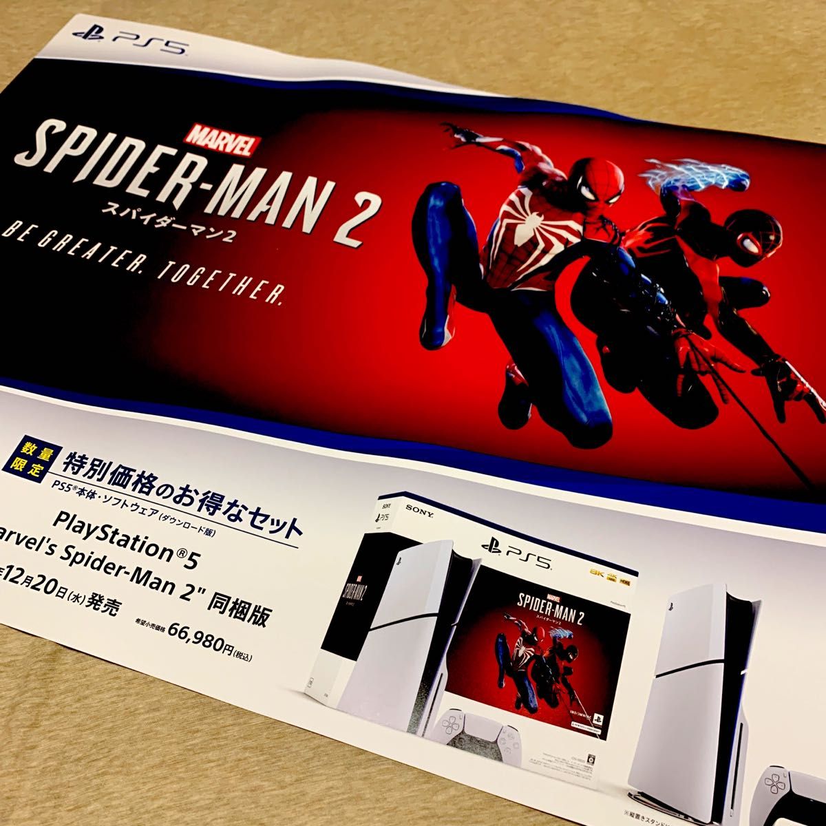 ★非売品★スパイダーマン2 B2 ポスター 横