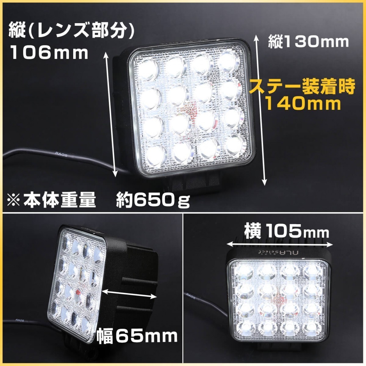 作業灯 led 48W 12v 24V DC 防水対策 IP68/65 投光器 ワークランプ 車 サーチライト 照明 ノイズ対策_画像7