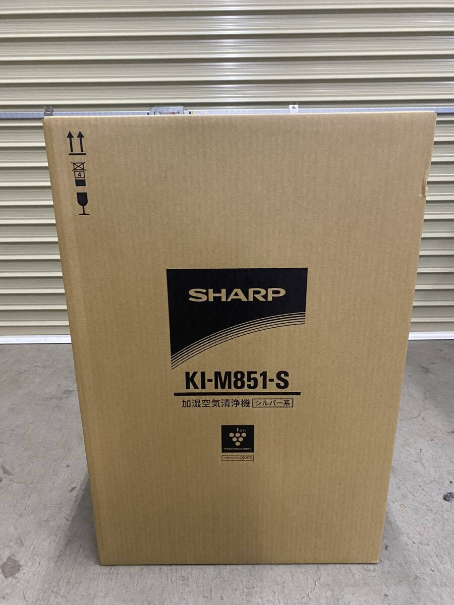  SHARP 　SHARP　 очиститель воздуха 　KI-M851-S　 новый товар 