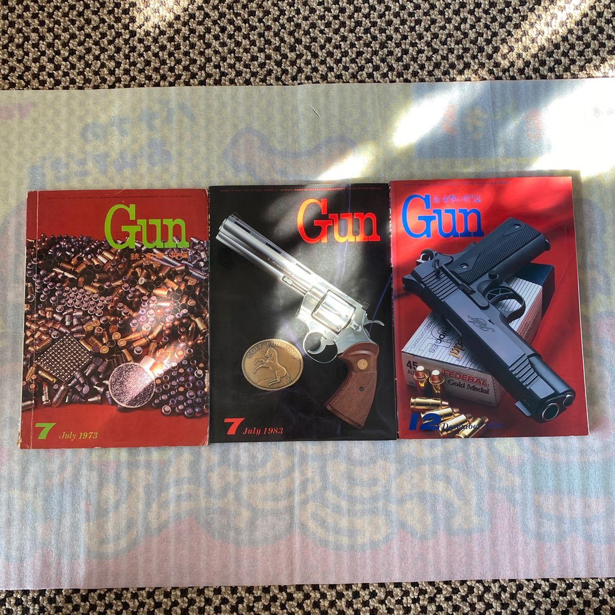 月刊Gun 1973年7月 1983年7月 1996年7月号 全3冊　　月刊ガン　古本_画像1