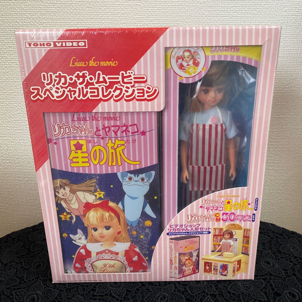 タカラ リカちゃん リカ・ザ・ムービー スペシャルコレクション リカちゃんとヤマネコ 星の旅 VHS付_画像1