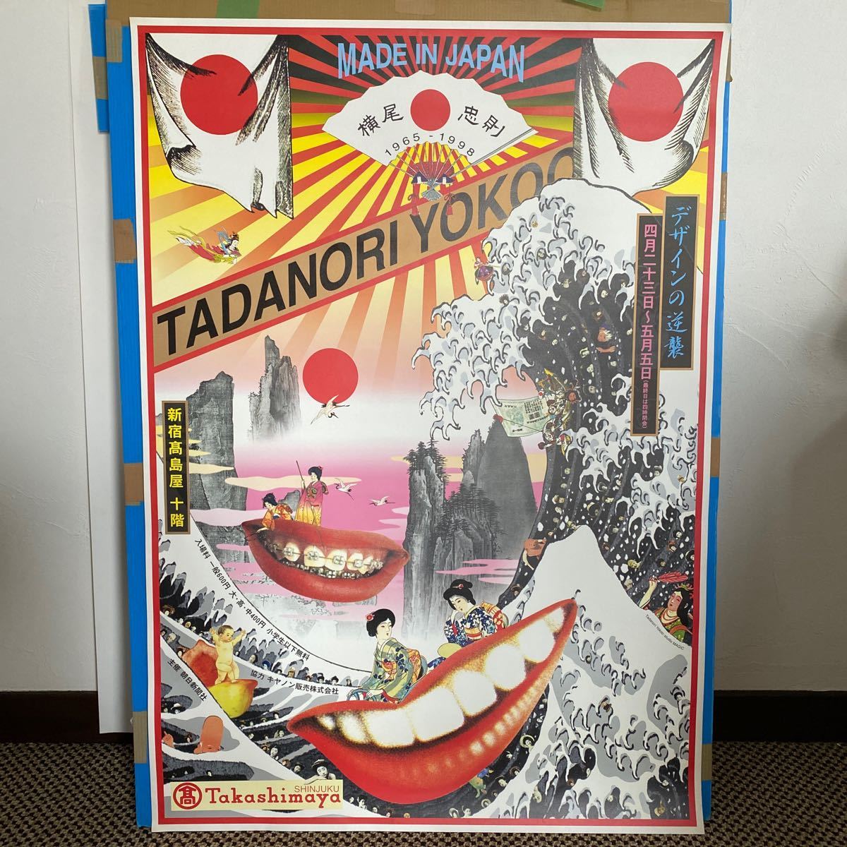 Yahoo!オークション - 画鋲穴無 横尾忠則 デザイン デザインの Yahoo!オークション - 画鋲穴無 横尾忠則 デザイン デザインの