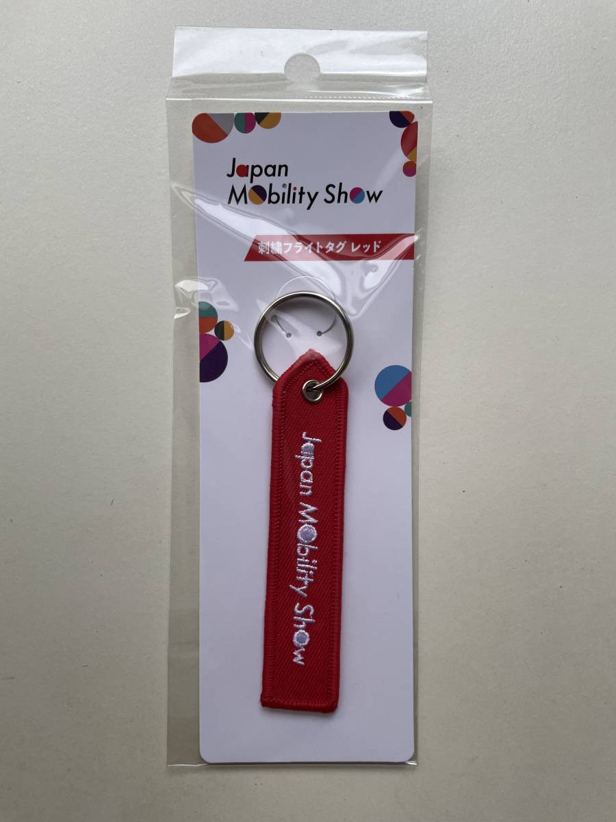  Japan mobiliti show JapanMobilityShow official goods earth production embroidery flight tag key ring key holder 