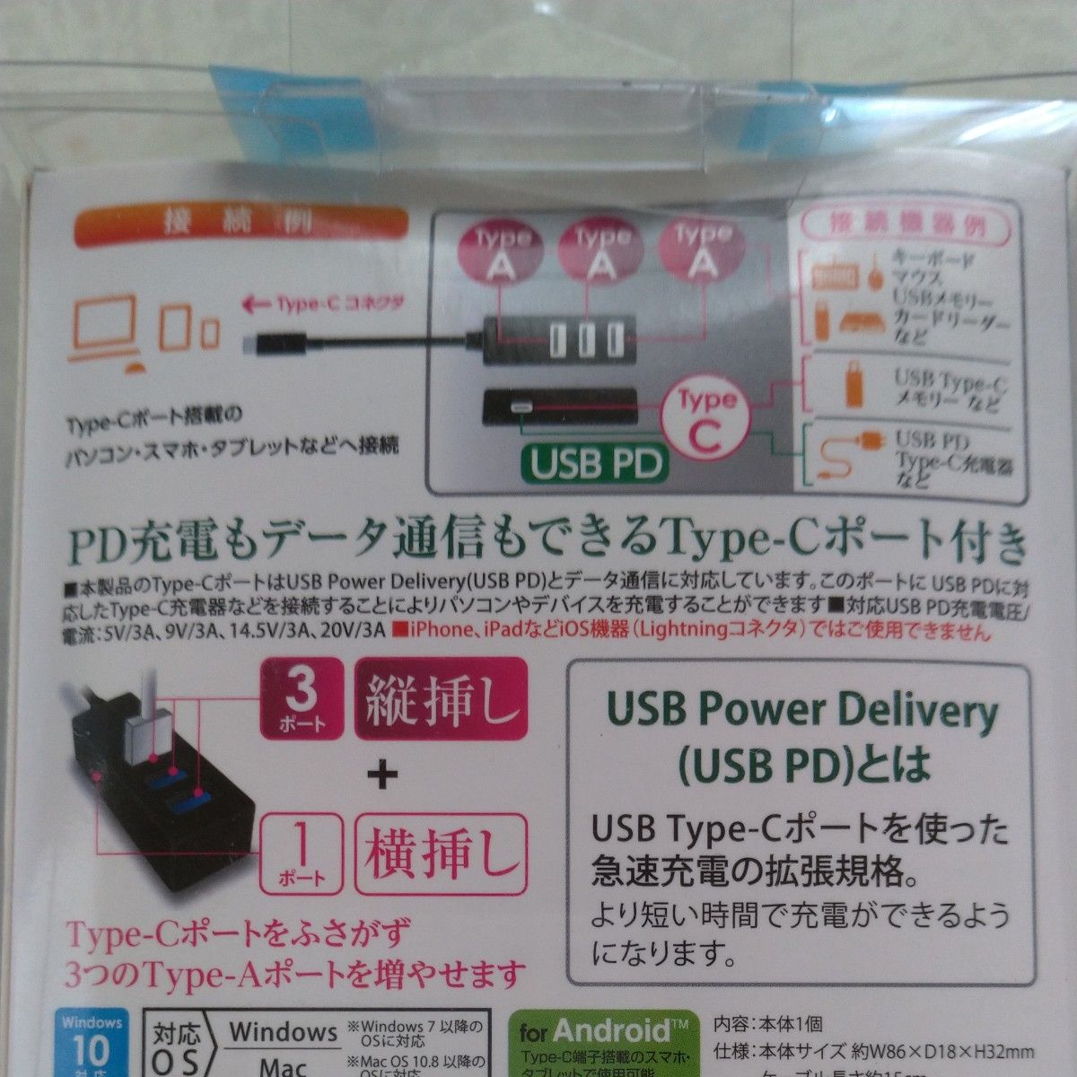 PD対応 USB3.1 Gen1対応 Type-Cポート搭載 4ポートUSBハブ ナカバヤシ Digio2 UH-C3154W