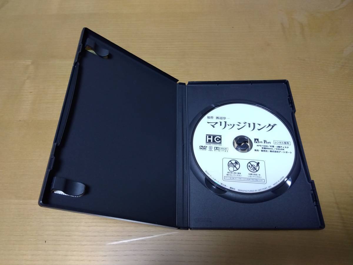 【渡辺淳一 原作】◇DVD レンタル落ち　◇マリッジリング　◇　小橋めぐみ　保阪尚希　y82002_画像4